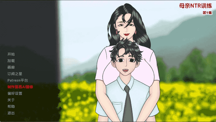 【欧美SLG/汉化/动态】妈妈训练我Ep9赞助 AI版【PC+安卓/3.13G/更新】Mother NTR Training [Ep9]