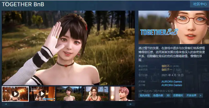 【究极3D大作/沙盒】 与你在一起 TOGETHER BnB v20251126官方中文版【电脑/28.5G】