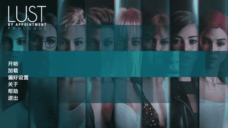 【欧美SLG/汉化/动态】约定的欲望：序章0.1 AI版【PC+安卓/2.94G/更新】Lust By Appointment: Prologue [Prologue]