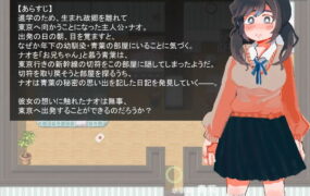 【RPG/AI汉化/MTool】青叶的秘密日记【PC/1G】