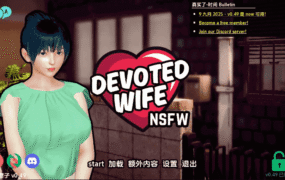 【亚洲SLG/汉化/动态】忠诚的妻子v0.53 官中版【PC+安卓/3.00G/更新】Devoted Wife [v0.53]