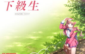 【SLG/AI汉化/CV】下级生 重制版v1.0.1【PC/10.8G】