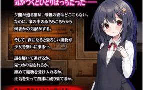 【RPG/中文/异种】无知萝莉与怪物 官方中文版[新作]【电脑/923M】