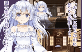 【ADV类型/AI汉化】昏暗馆的主人与提线人偶1.0.0【PC+安卓/511M】