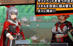 【RPG/AI汉化/动态/MTool】特攻委员会煌华RPG-ZERO【PC/1.7G】