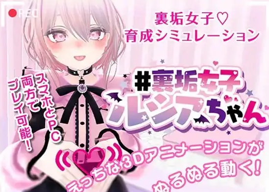 【SLG/AI汉化】隐藏账号的露西娅酱1.0.0+DL官中【PC+安卓/386M】